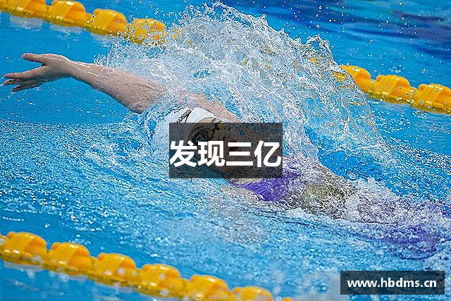 发现三亿